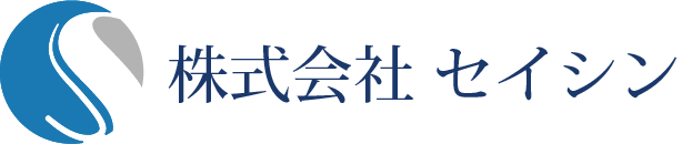 株式会社セイシン